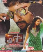 Paisa Telugu DVD